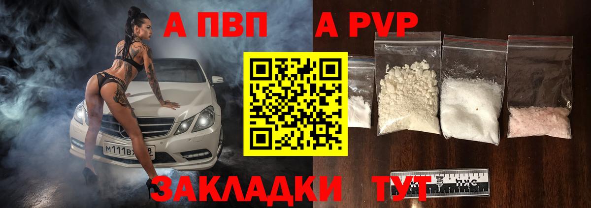 закладки  Альфа ПВП Crystall  Alpha PVP Соль  Дзержинский  A-PVP  Вход с VPN  A-PVP СК КРИС 