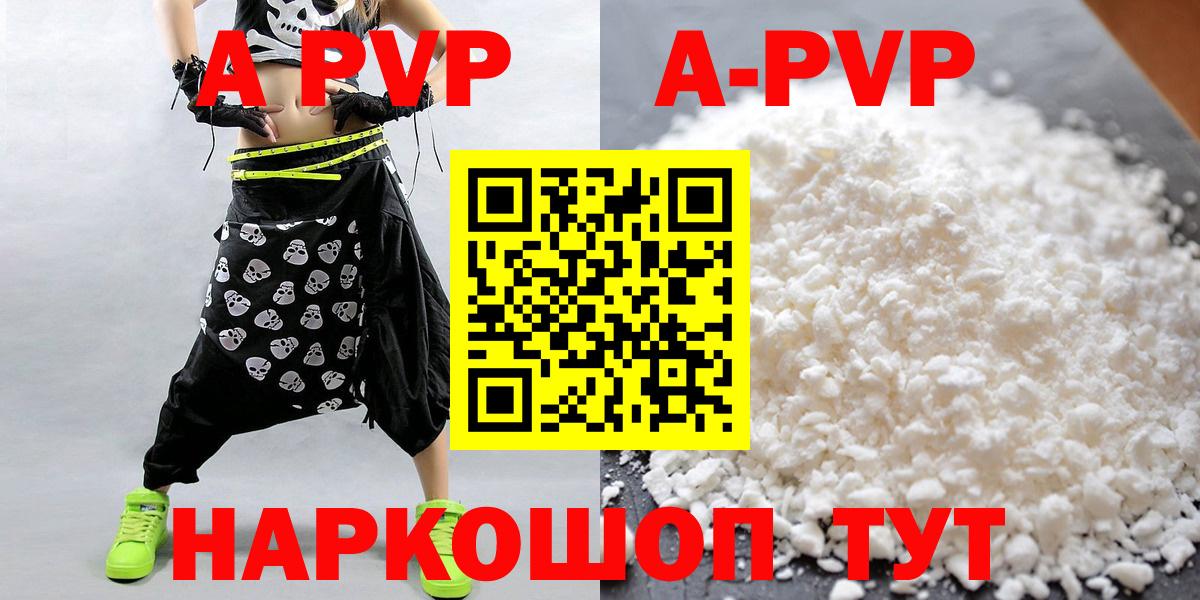 Alpha-PVP Соль Дзержинский
