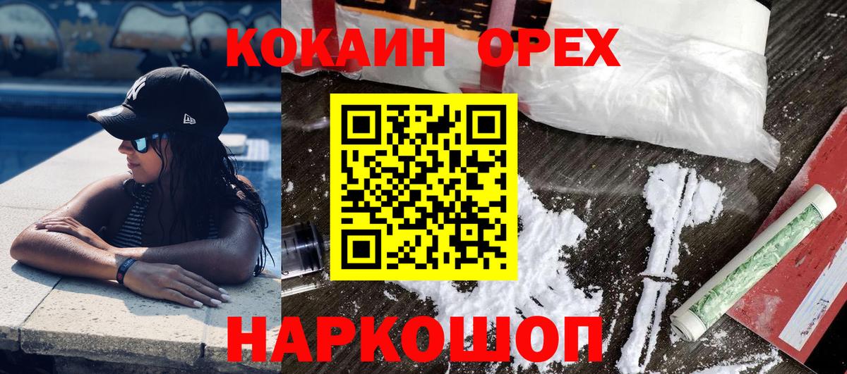 КОКАИН FishScale Дзержинский