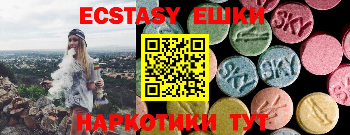 Ecstasy  Вход с VPN  Дзержинский  ЭКСТАЗИ бентли 