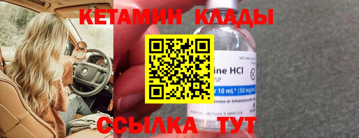 ссылка на мегу онион  Вход с VPN  Дзержинский  КЕТАМИН VHQ  КЕТАМИН ketamine 