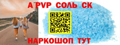 a pvp Наро-Фоминск