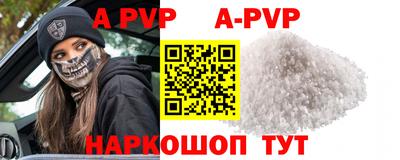 ALPHA-PVP Можайск