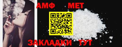 метамфетамин Моздок
