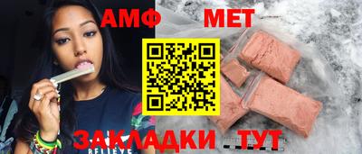 метамфетамин Моздок