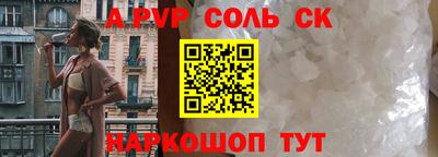 ALPHA-PVP Можайск