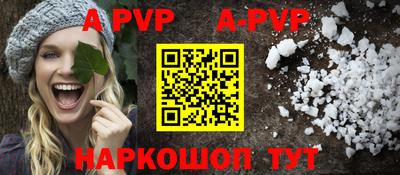 ALPHA-PVP Можайск