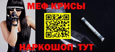 метамфетамин Моздок