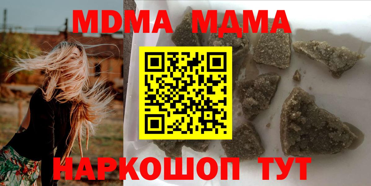 Дзержинский  МДМА crystal  МДМА VHQ  МДМА  Вход с VPN 