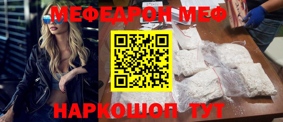 Дзержинский  МЕФ 4 MMC  МЯУ-МЯУ кристаллы  Вход с VPN 