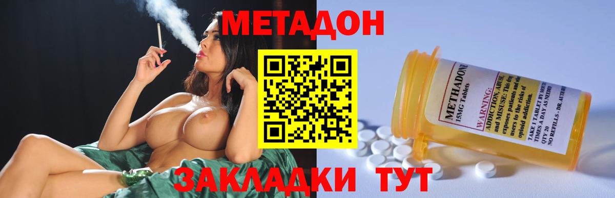 hydra вход  Вход с VPN  Дзержинский  МЕТАДОН кристалл 