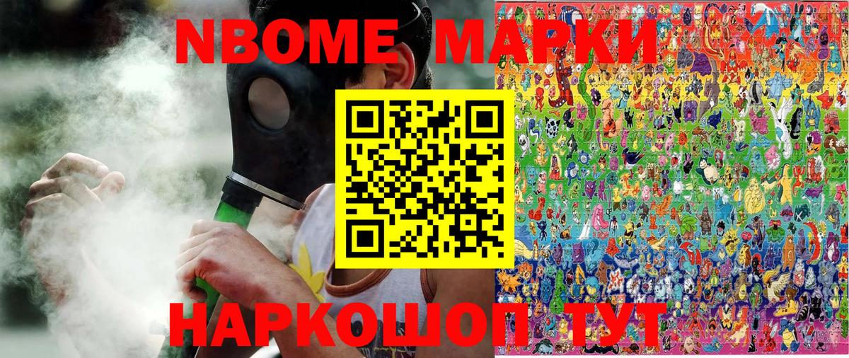 Марки NBOMe 1500мкг  Вход с VPN  Марки NBOMe 1500мкг  Марки N-bome  Дзержинский 